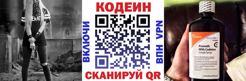 кракен Стародуб Codein напиток Lean (лин)