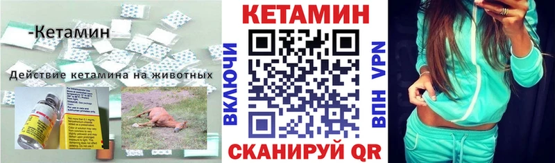 КЕТАМИН VHQ  дарнет шоп  Стародуб 