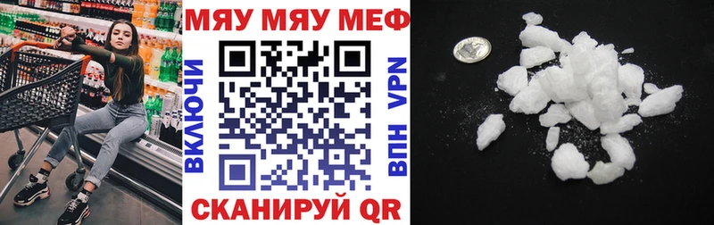 Мефедрон кристаллы цены наркотик Стародуб