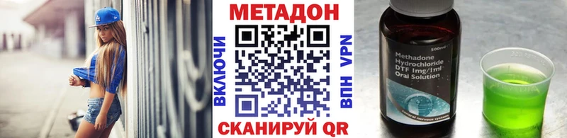 Метадон methadone  мориарти как зайти  Стародуб 